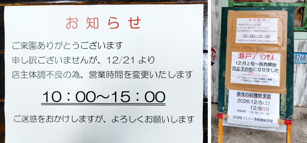 リバーファーム収穫祭